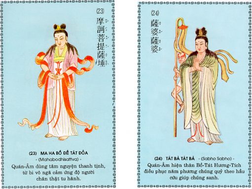 Bộ hình ảnh minh hoạ chú đại bi 13