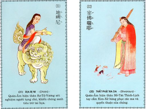 Bộ hình ảnh minh hoạ chú đại bi 17