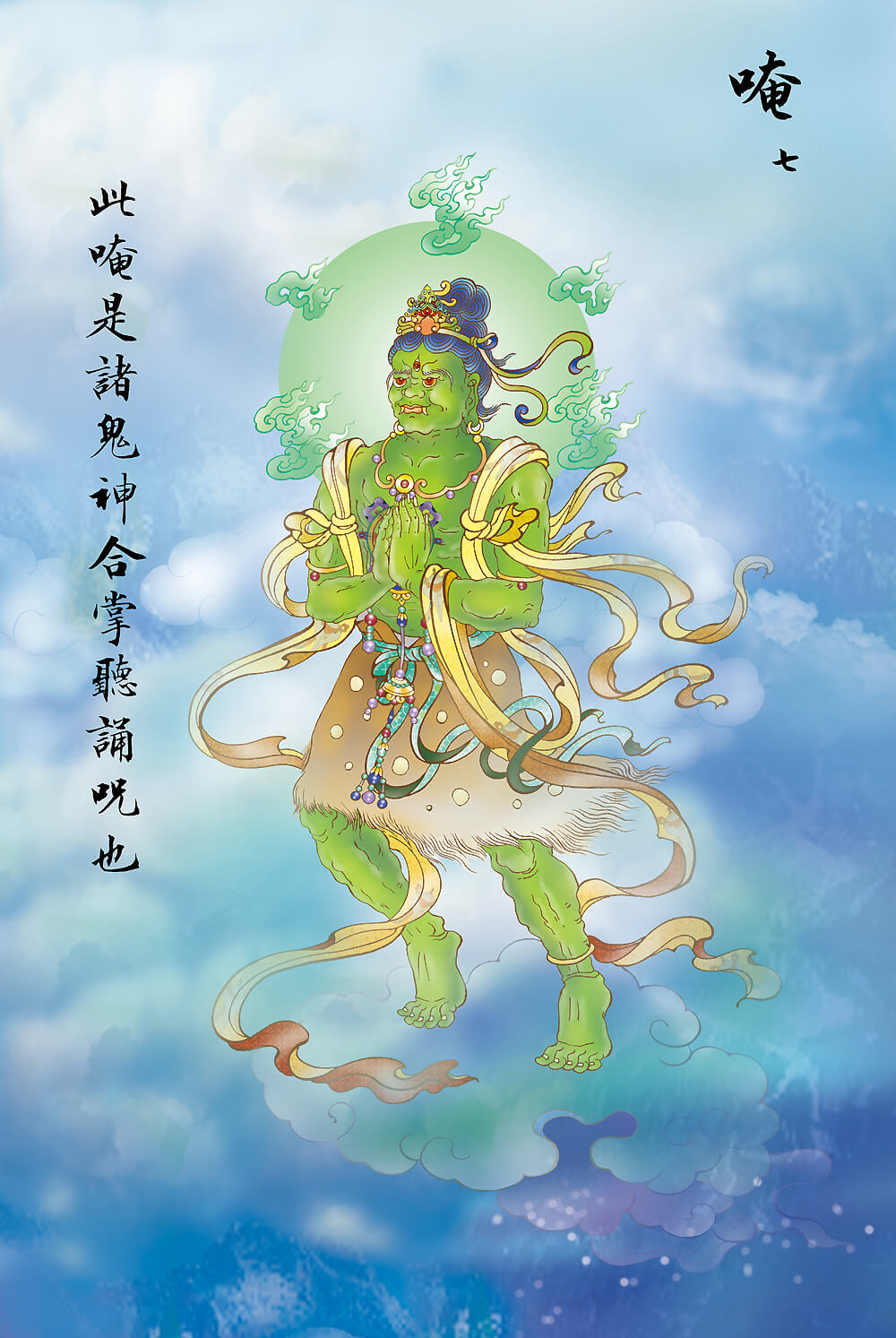 Hình ảnh Phật trong chú Đại Bi từ câu 1 - 40 07