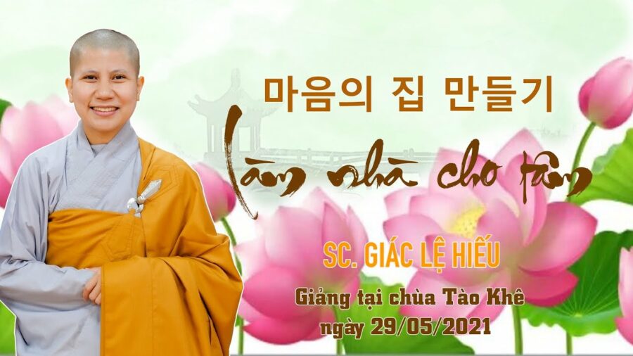 Làm nhà cho tâm (Pháp thoại bằng tiếng Hàn) - SC. Giác Lệ Hiếu